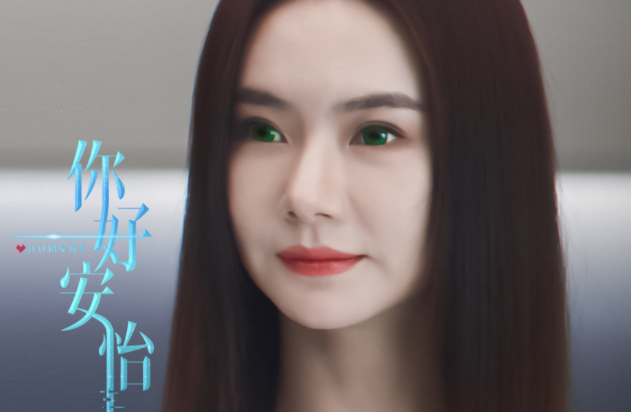 国产片开始翻拍美剧了戚薇演未来机器人获好评科幻题材超带感