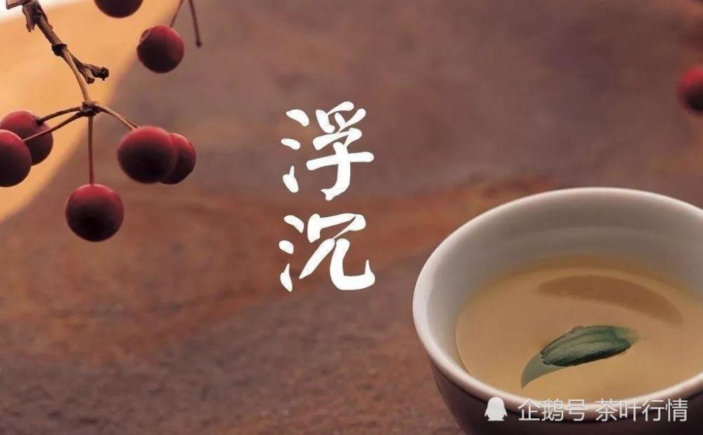 茶之道:得意淡然,湯濃味內斂