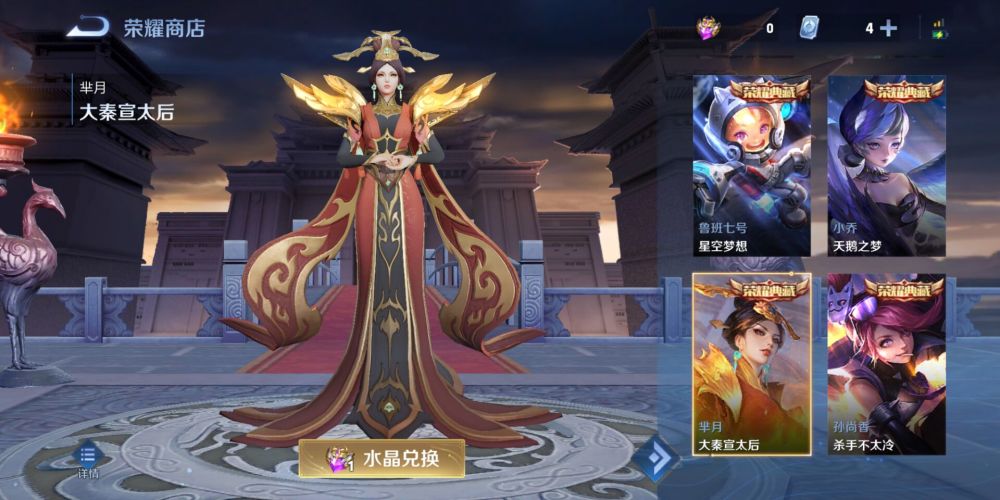 王者荣耀积分夺宝幸运值多少满|王者荣耀：需要购买多少皮肤才能升级到贵族7级？青铜：一个皮肤就够了