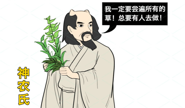 这来自于神农尝百草的古老传说,神农皇帝为了尝百草,率众到了一座高山