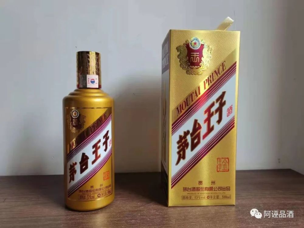 今天我來梳理一下我所品鑑過的茅臺王子系列酒說說其品質水平