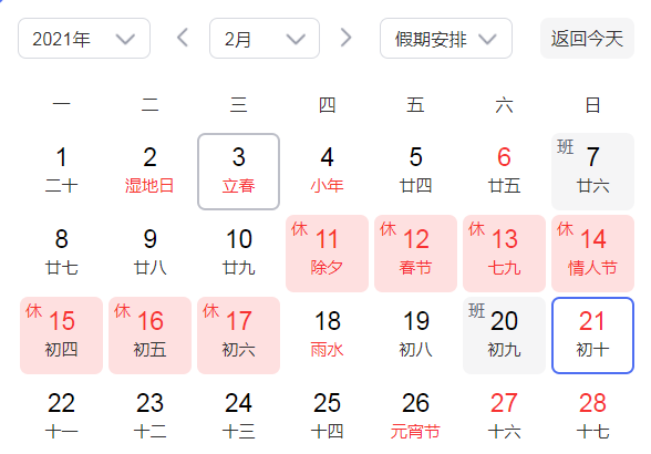 倒春寒|今年“无春”必有倒春寒？分析：祖宗经验有一定道理，但需观察