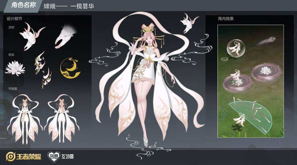 王者荣耀玩家自制的这几款嫦娥皮肤我爱了6元简直超值