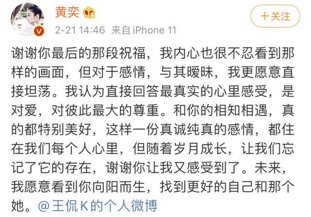 黄奕决绝王侃理由我和他越来越像姐弟了