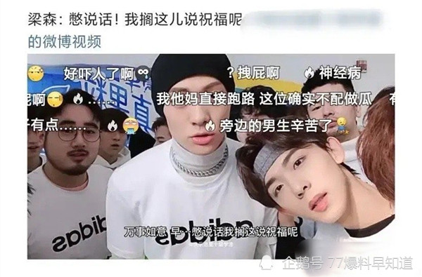 青你3宿舍被爆出霸凌事件光头梁森是霸凌者曾暴打女助理十分钟