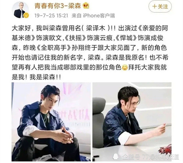 青你3宿舍被爆出霸凌事件光头梁森是霸凌者曾暴打女助理十分钟