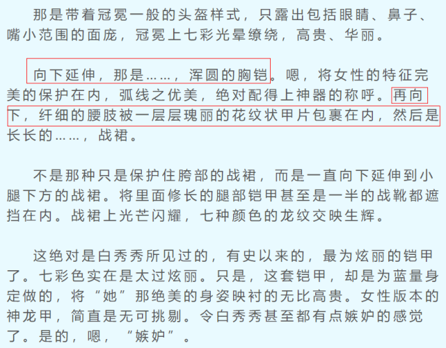 唐舞麟一家四口喜提全套六字斗铠 金龙月轩寰语与银龙舞轩秀麟哪个更好听 天龙星 唐家三少 唐舞麟 蓝轩宇 古月娜