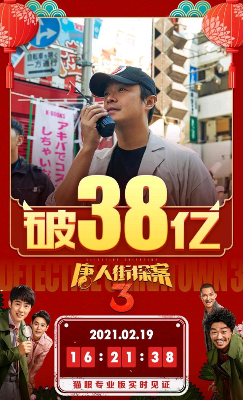 陈思诚把自己关进了第十四间密室,《唐探4》如何破局?