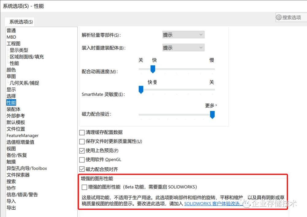 Solidworks 测试 Gpu如何速度翻倍 赢画质 腾讯新闻