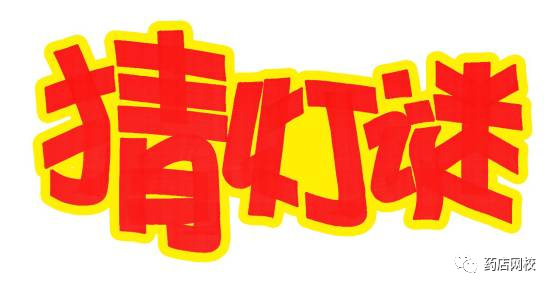 Pop这样画 元宵节店内气氛嗨到爆 腾讯新闻