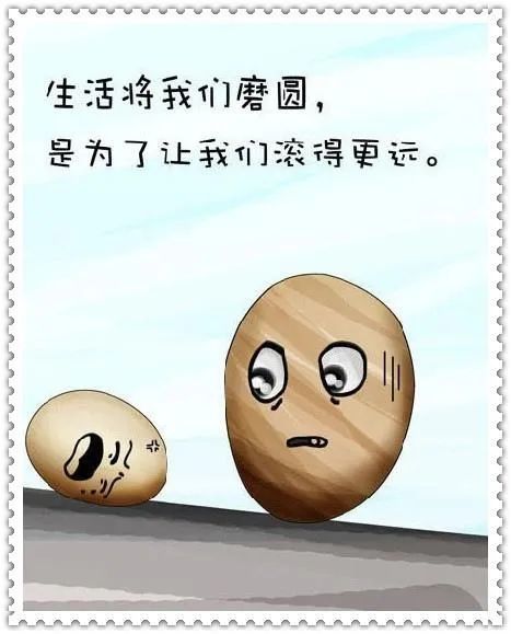 现实幽默的人生感悟感悟人生幽默风趣的句子