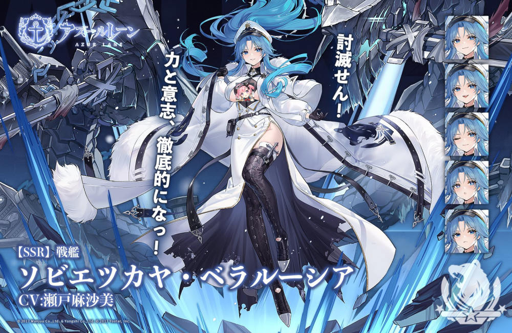 碧蓝航线新ssr战舰苏维埃贝拉罗斯公开狂放的蓝毛白俄罗斯 腾讯新闻