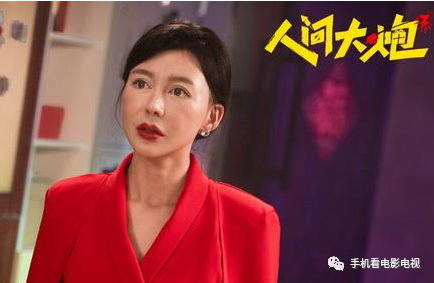 人间大炮3网络平台上映刘小光再次回归影迷视野