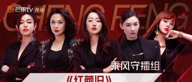 呈现出来的画面十分有爱《红颜旧》组的姐姐分别是杨钰莹,阿兰,程莉莎