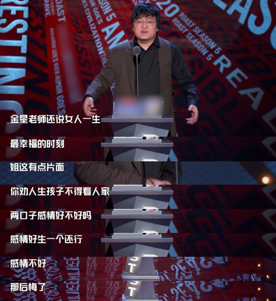 郑爽被圈内好友拿来吐槽金星，还引用弃养录音里的金句（组图） - 7