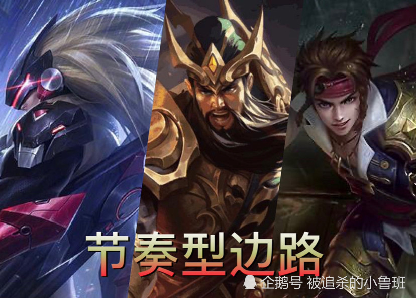 玩好对抗路的基本思路教学,做一个合格的边路霸主