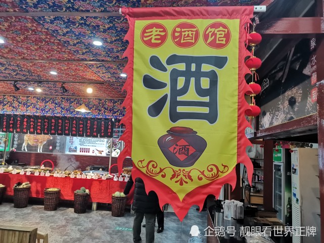 还有这么好的地方,一面酒旗,太出味了,一下子就