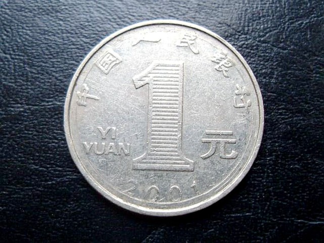 正在用的1元硬币,别傻傻的花掉,一枚最少能换50克黄金!