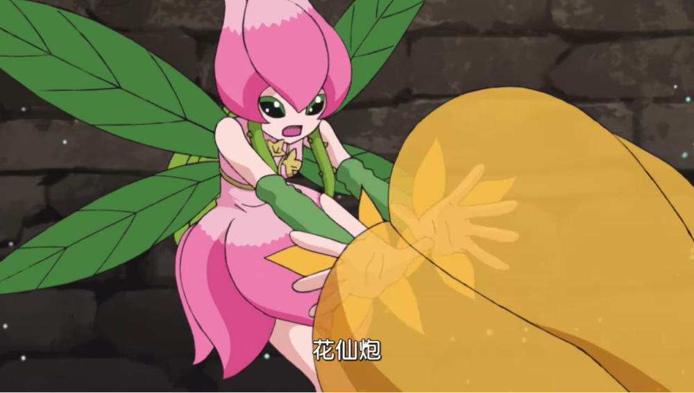 美美遇到太一花仙兽vs戈格马兽花仙炮能当钻头用