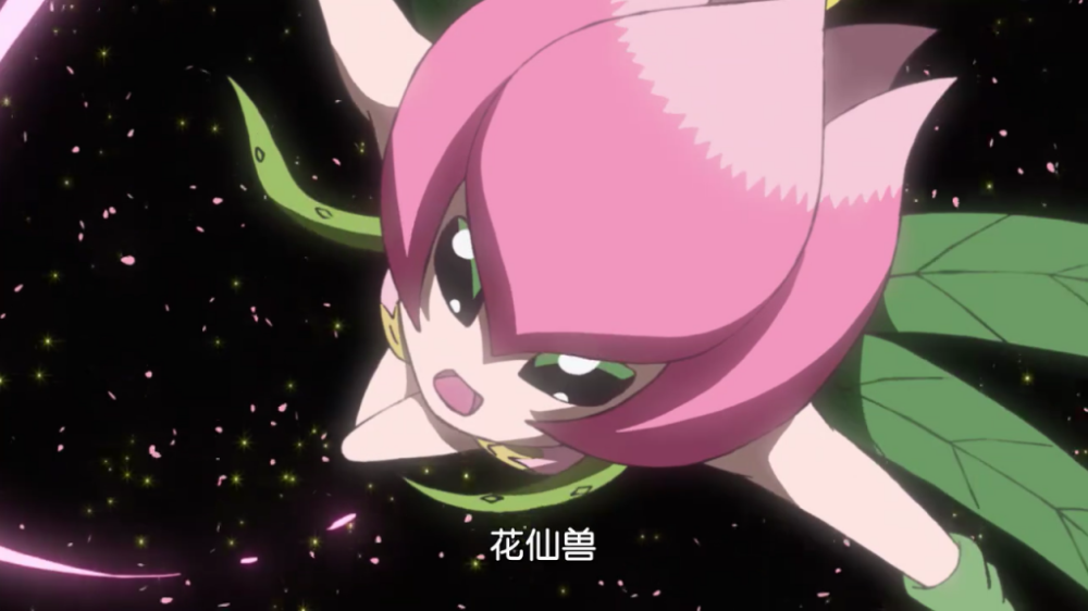 美美遇到太一花仙兽vs戈格马兽花仙炮能当钻头用