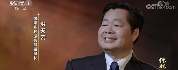 洪天云出任国家乡村振兴局副局长 此前担任国务院扶贫办副主任_腾讯新闻