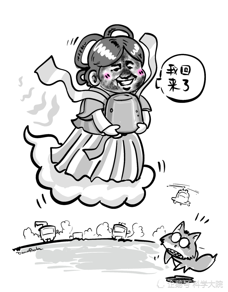 嫦娥|嫦娥“五姑娘”，如何回娘家？