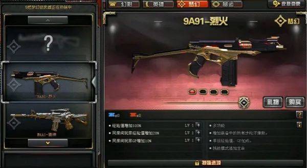 9a91-烈火实用性大幅降低