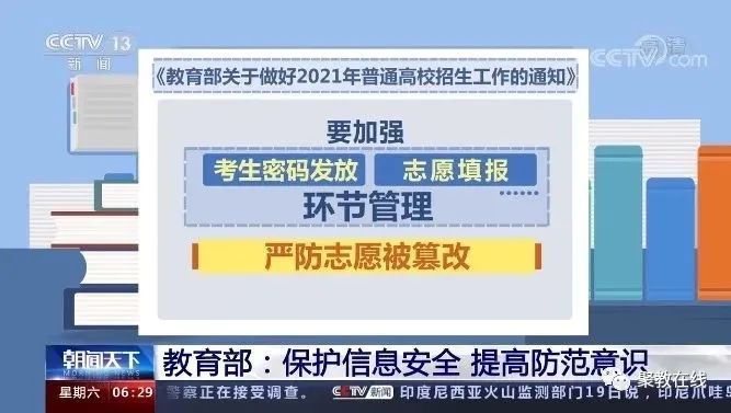 教育部 高考成绩 不得向考生所在中学等提供 腾讯新闻