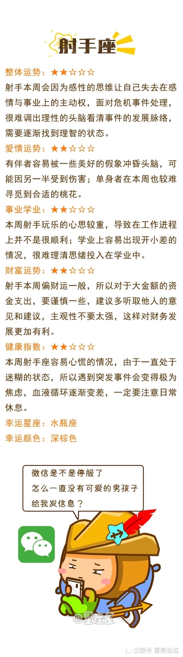 紫薇黄历网星座运势查询(紫微黄历星座运势2021年)