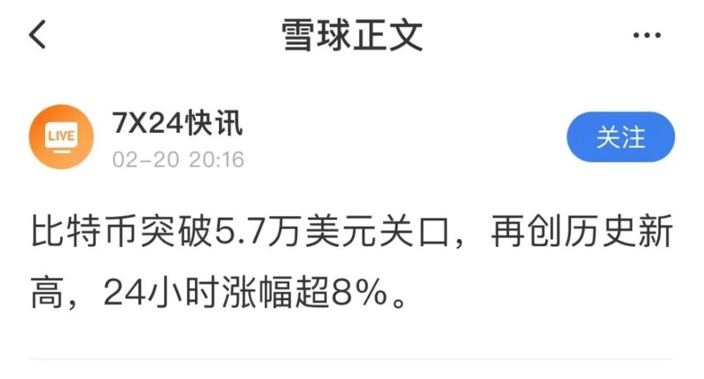 特斯拉买比特币不到一个月就大赚64亿，比去年卖车的利润高出30%！