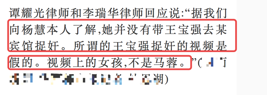 杨慧再曝光马蓉与宋喆10分钟视频她曾公开澄清是假的