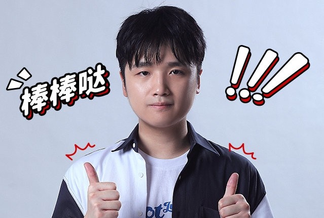 人品没得说,为人低调,we微笑偷偷带队闯lol手游,成绩显著