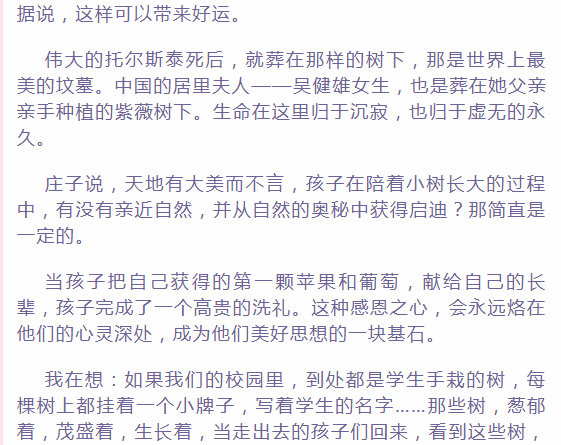 讀書筆記丨月光下的校園樹_騰訊新聞