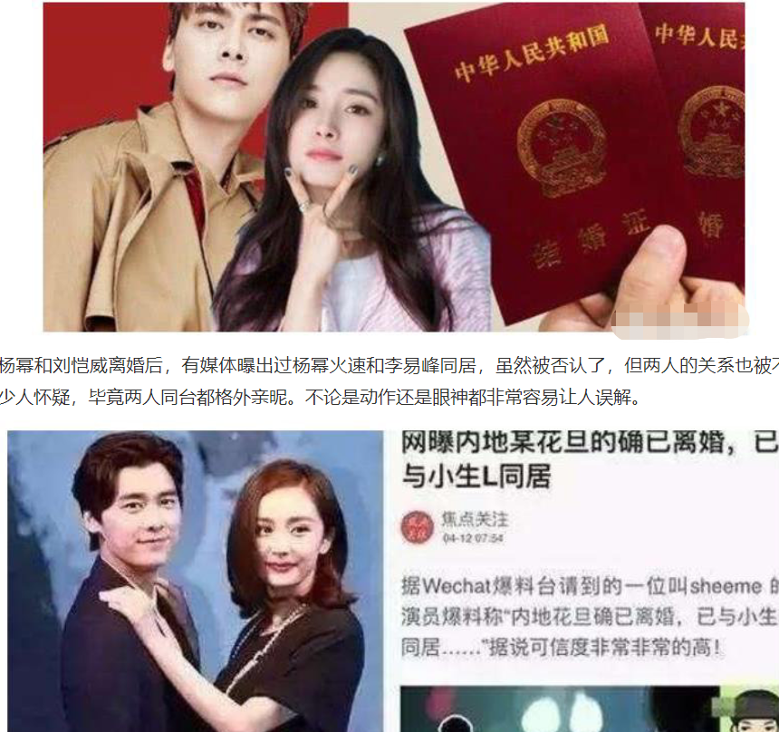 被传和李易峰结婚怀孕,杨幂改游戏id引40万人关注,懒理出轨谣言_腾讯