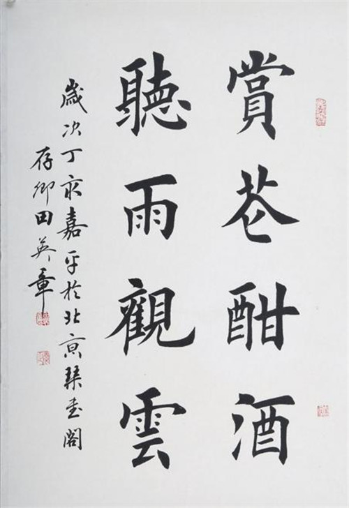 蘇士澍:中書協不歡迎田英章,永遠不接納他的楷書|書法|蘇士澍|楷書