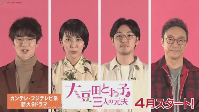 四重奏后松田龙平与松隆子再合作新剧离婚夫妻