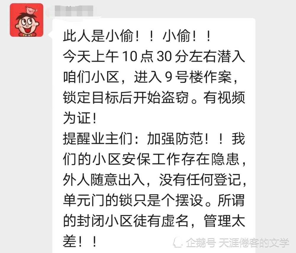 进贼啦 锦州近日宝地曼某小区单元门禁长期损坏无人管 宝地物业你怎么了 腾讯新闻