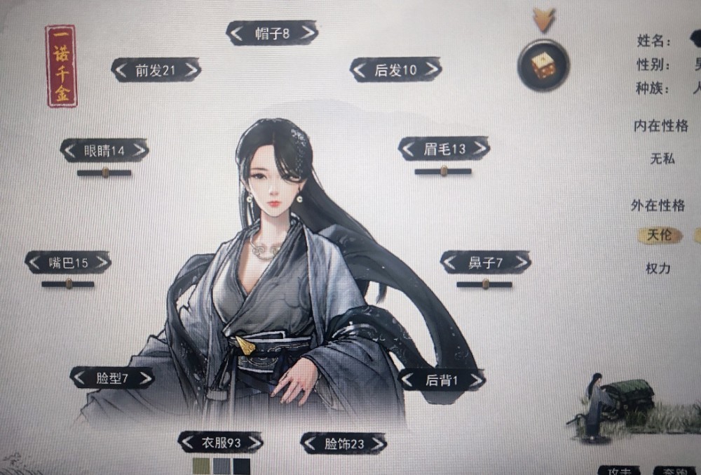 鬼谷八荒 超好看的捏脸数据分享,精修后的样子让玩家直呼好看!