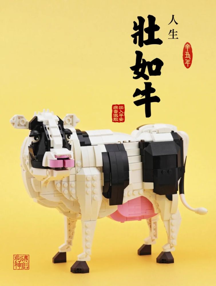 乐高圆明园十二生肖之牛首铜像——牛年拼搭作品欣赏_腾讯新闻