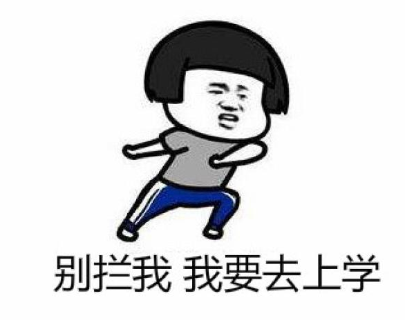 开学通知郯城小学初中高中开学时间公布