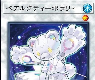 游戏王卡片:北极天熊准备起飞,全新新卡一张卡换数不清的资源