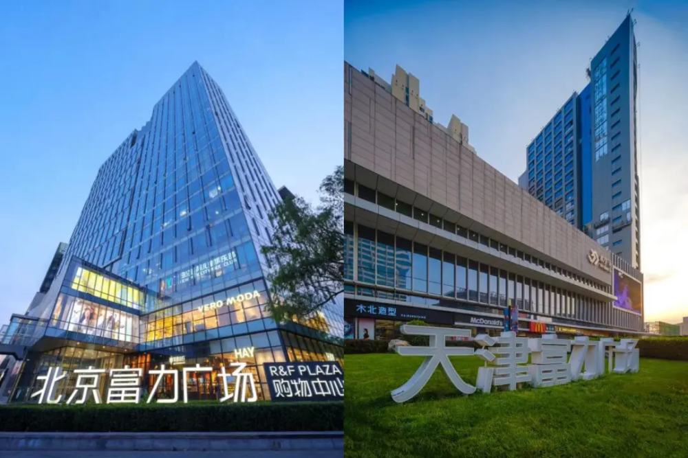 通过化"变"为"机",收获了更多合作伙伴的信赖和认可:北京富力广场