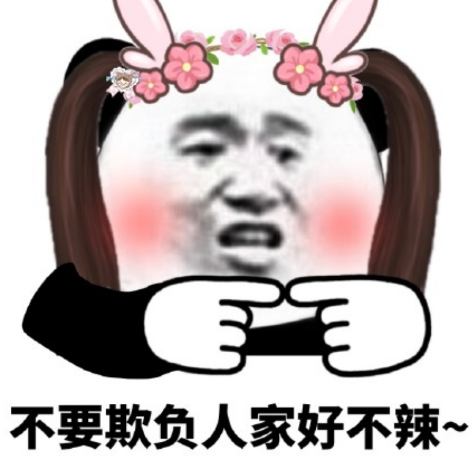 最近超级火的沙雕表情:您的女朋友到期了,请问续不续费?