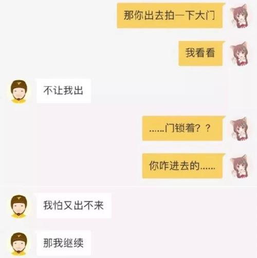 懷疑女友和鄰居有事偷用鄰居的手機給她發短信說分手