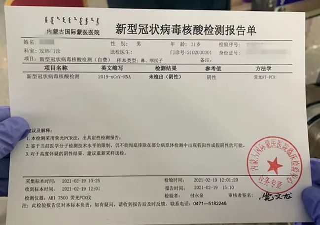 电子版核酸检测报告温馨提示为避免耽误您行程,乘车前请确认您的核酸