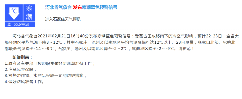 降温|寒潮级降温已开始，大规模水汽在北上！权威预报：北方10省要下雪