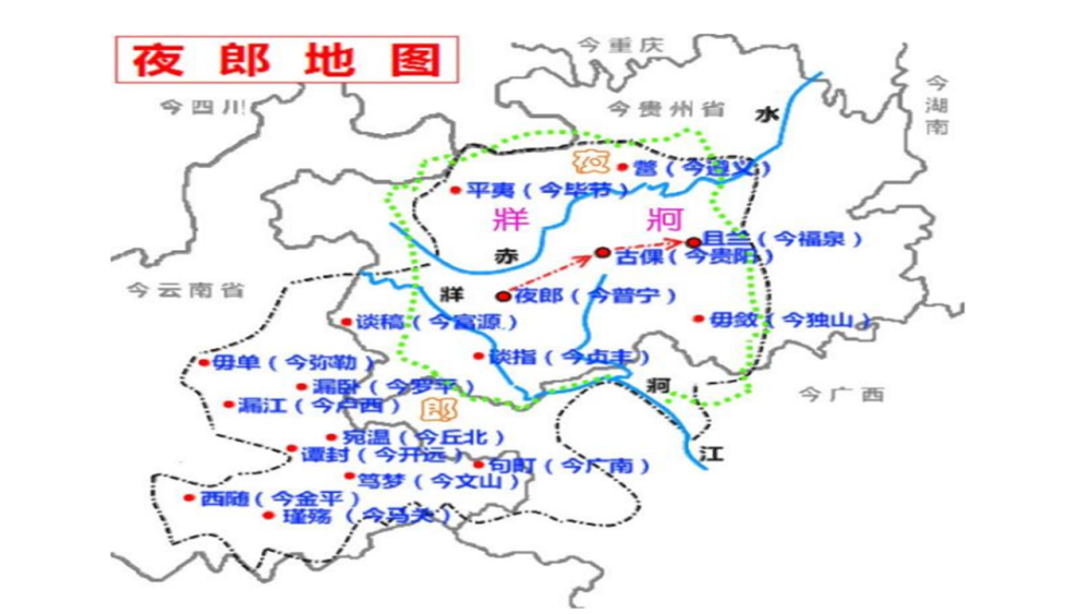 夜郎地图其次,在经济上,夜郎国是"海上丝绸之路"的重要通道.