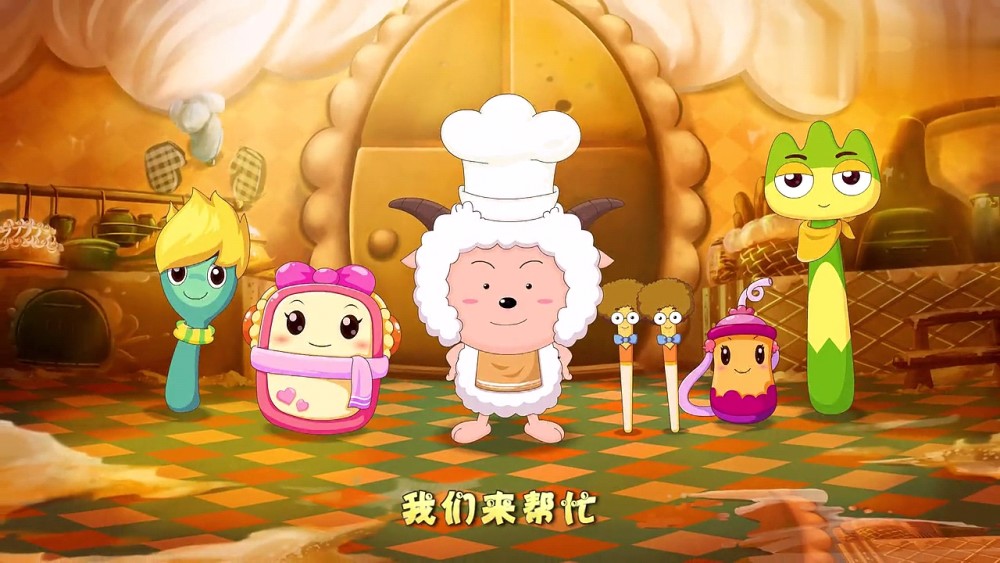 在喜羊羊与灰太狼之懒羊羊当大厨中,懒羊羊在一次偶然的机会中发现了