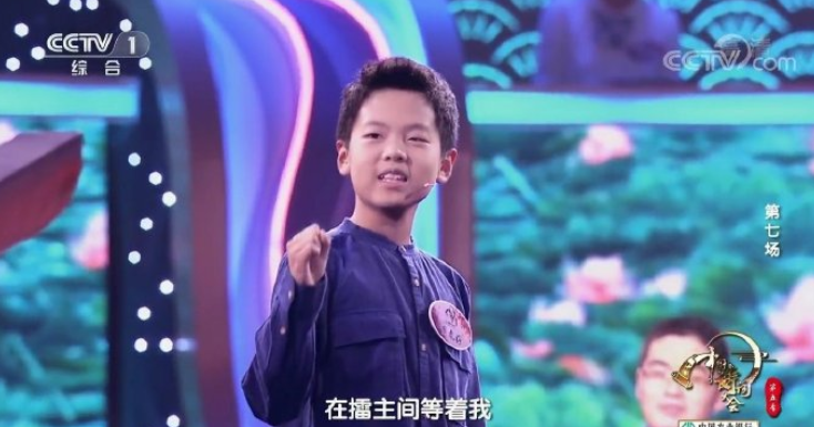 连续两年登上央视中国诗词大会沧县这个小男孩真帅