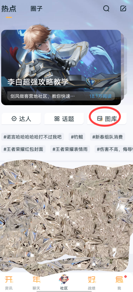 王者荣耀动态壁纸怎么设置？插图1